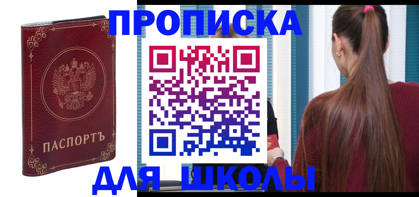 временная регистрация законно в Петухово