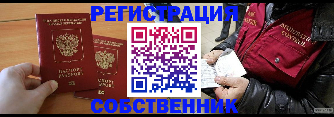 миграционный учет в Петухово